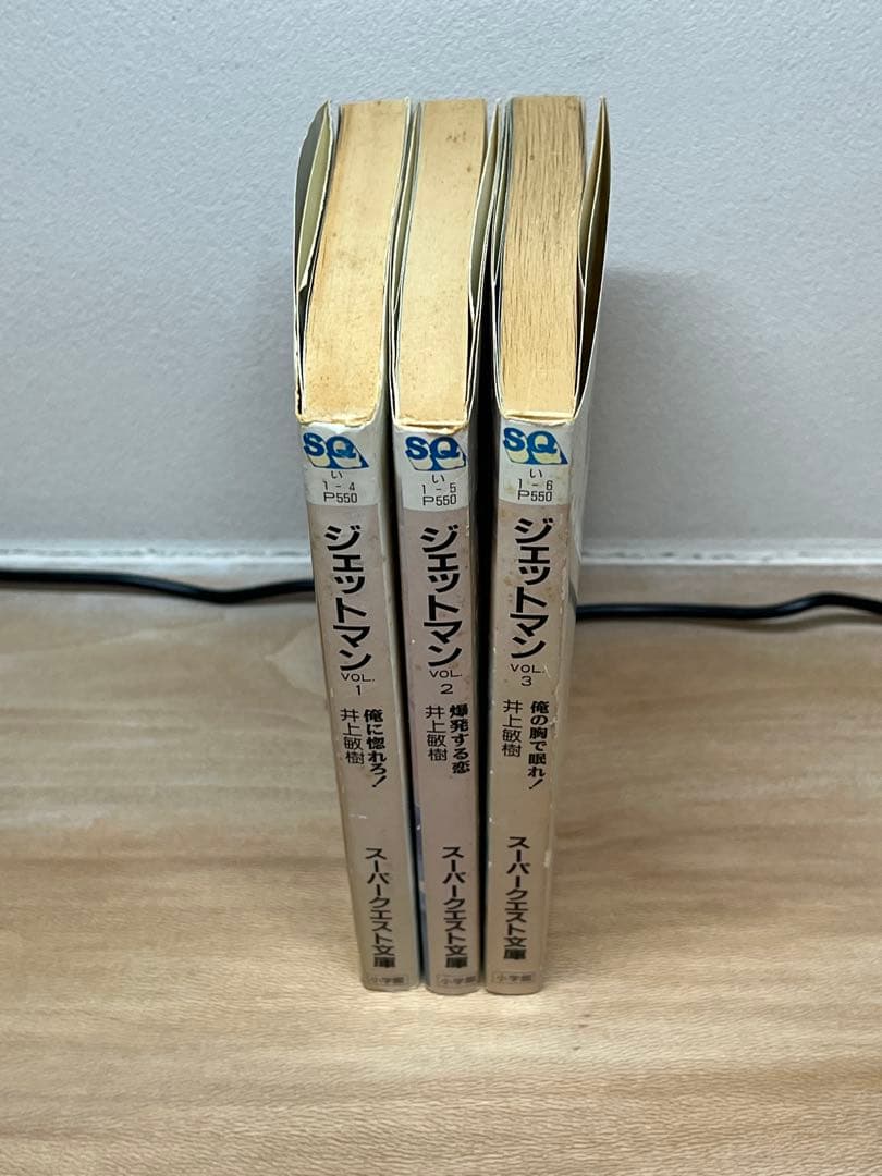 鳥人戦隊ジェットマン　小学館スーパークエスト文庫 全3巻