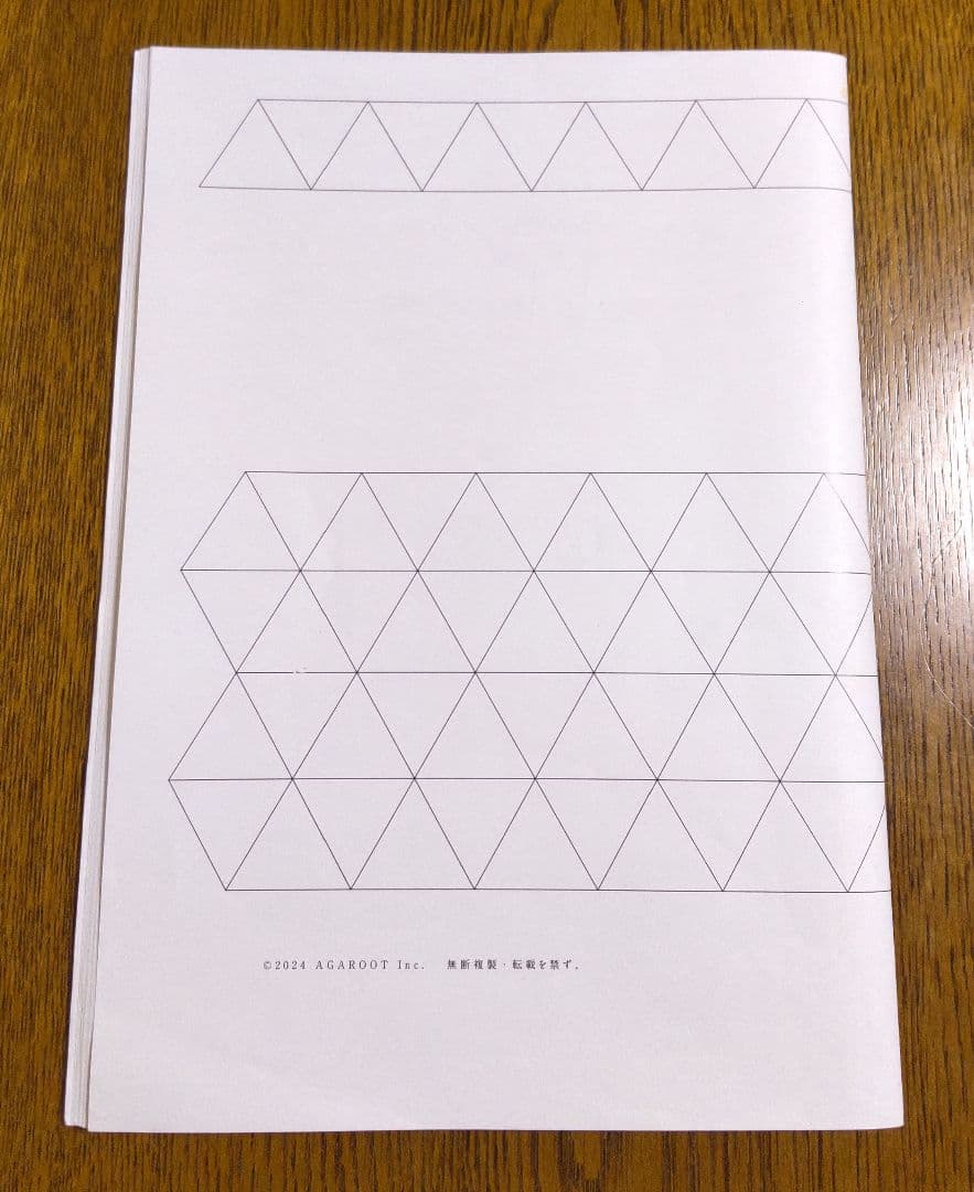 2025 新・定規の使い方講座 三角定規 土地家屋調査士試験