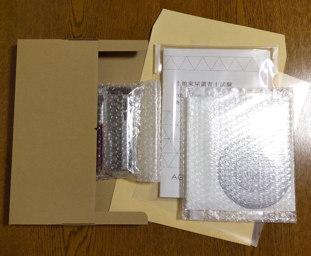 2025 新・定規の使い方講座 三角定規 土地家屋調査士試験