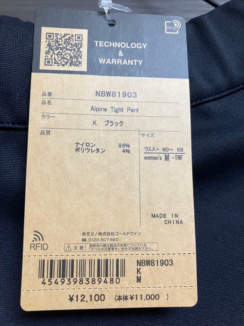 ノースフェイス　アルパイン　タイトパンツ　ロングパンツ　M ブラック