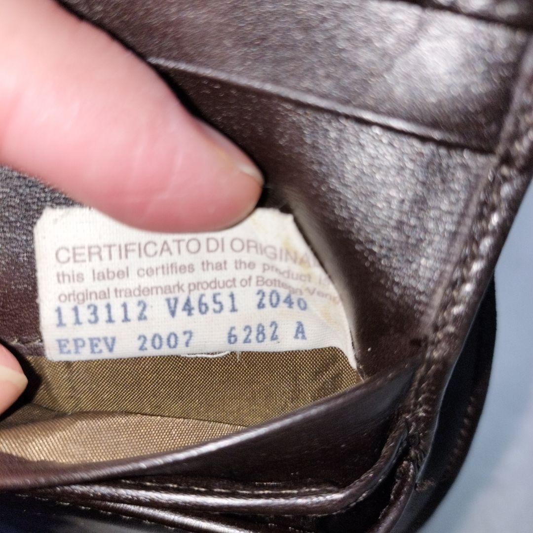 ボッテガヴェネタ　折り財布　レザー　ダークブラウン　フラップ　イントレチャート