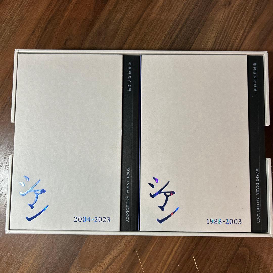 稲葉浩志作品集 シアン 特装版