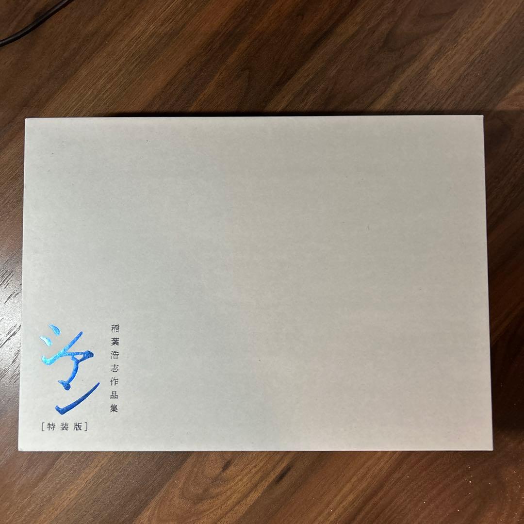 稲葉浩志作品集 シアン 特装版