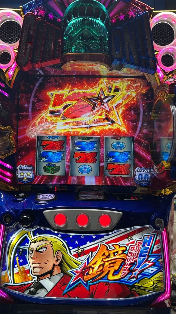 スマスロ パチスロ実機 HEY！エリートサラリーマン鏡