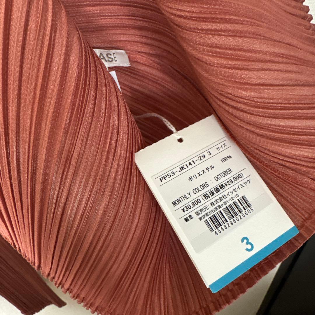 PLEATS PLEASE ISSEY MIYAKE新品2点セット