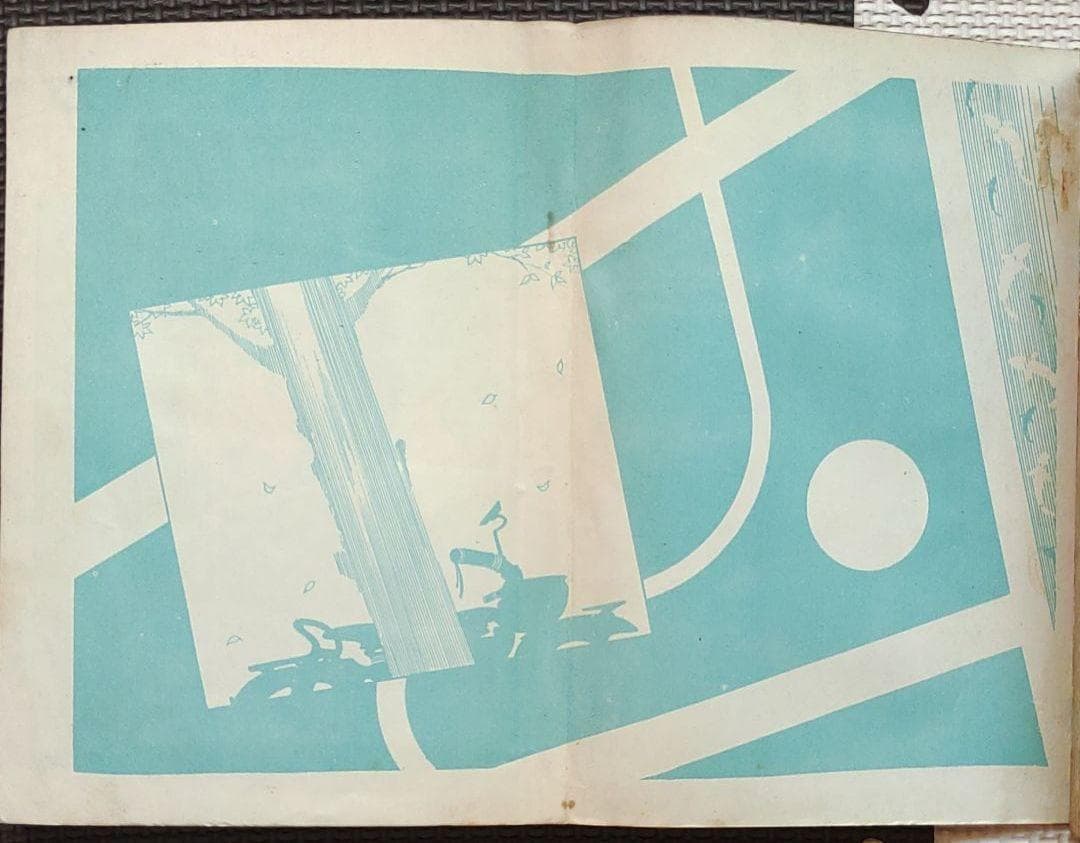 零戦太郎 007爆撃隊　ヒモトタロウ　昭和貸本漫画　美本