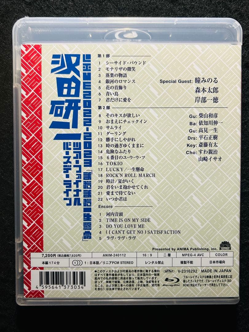 【新品】LIVE2022-2023 まだまだ一生懸命 Blu-ray 沢田研二