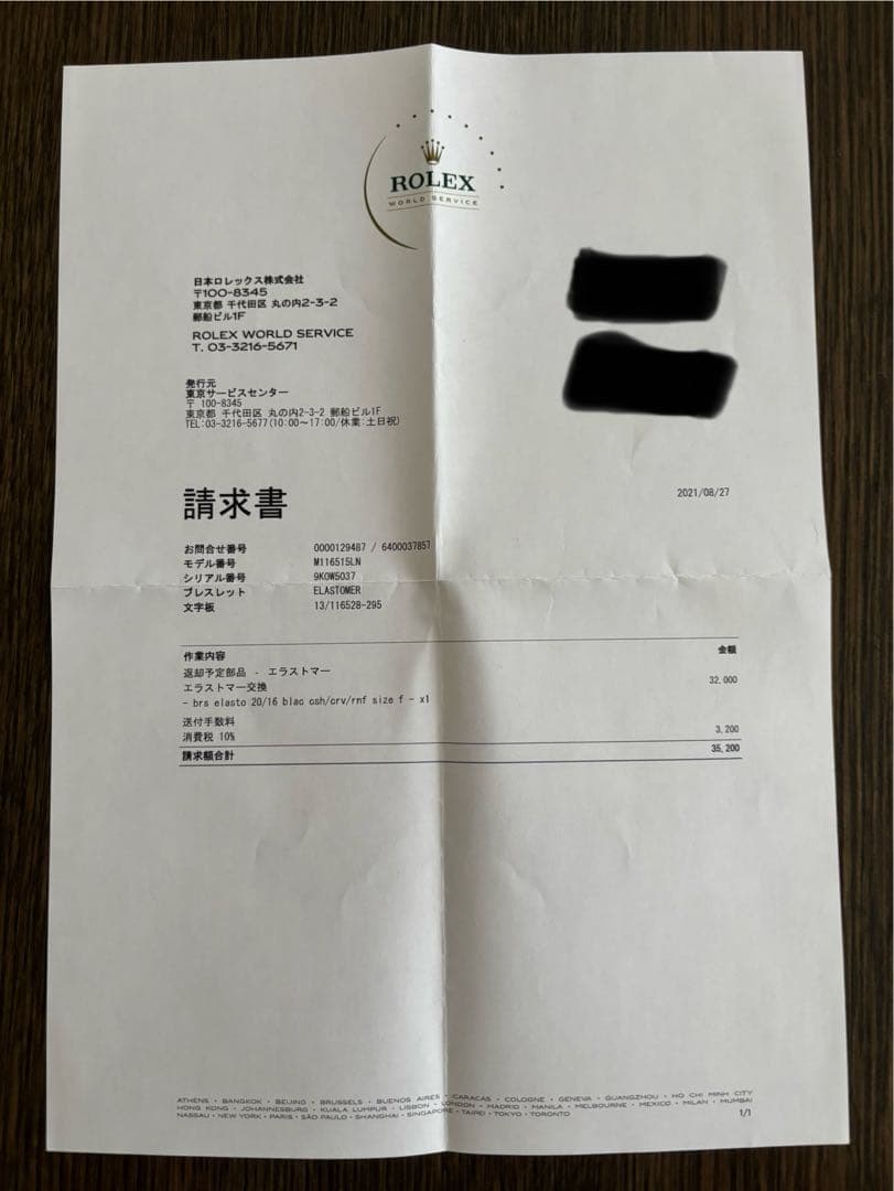 ロレックス　オイスターフレックス　サイズE【当日発送可能】