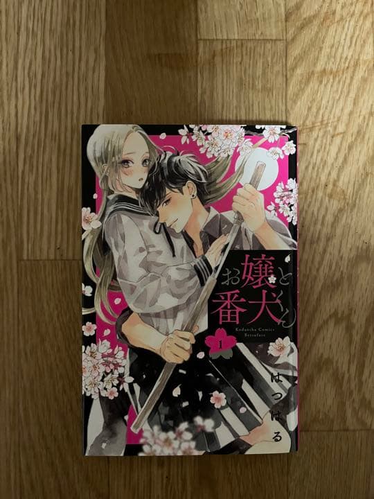 恋愛漫画　BL漫画