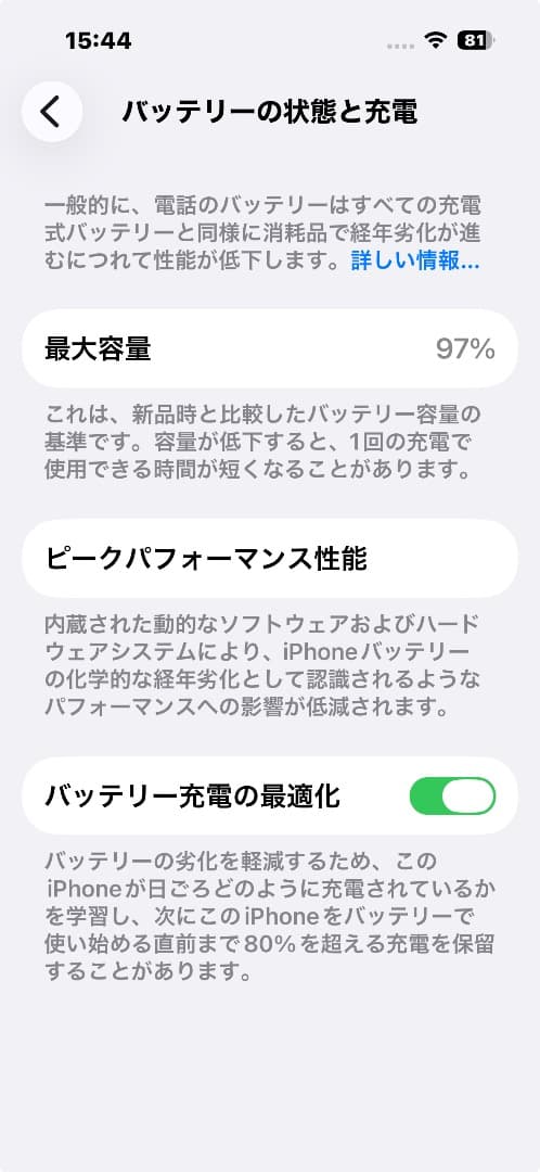 【バッテリー97%】iPhone 14 Pro ディープパープル 256GB