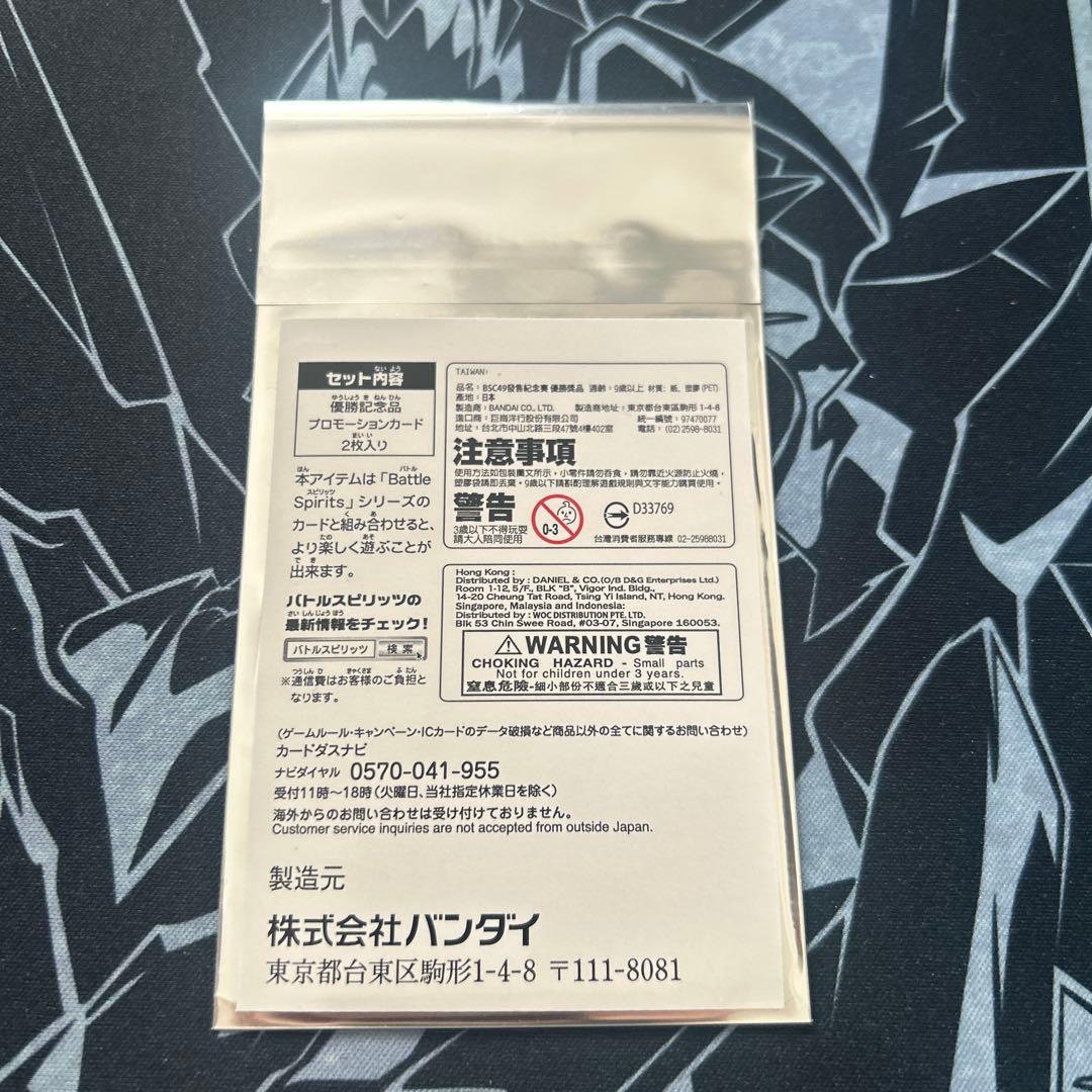 デルタバリアlt サジッタフレイムlt winner 未開封