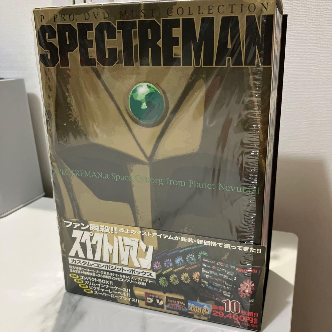 SPECTREMAN DVDセット 全10巻