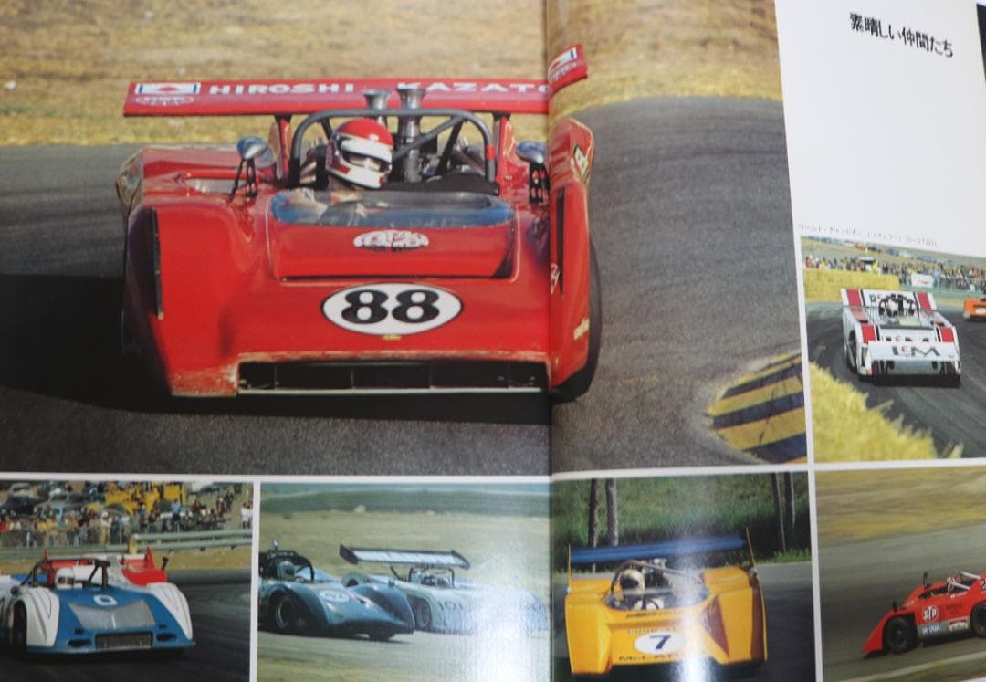 超貴重　追悼写真集レクイエム風戸裕　栄光への暴走　ビル・大友著　中古本