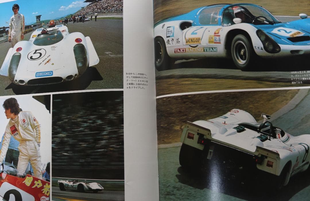 超貴重　追悼写真集レクイエム風戸裕　栄光への暴走　ビル・大友著　中古本