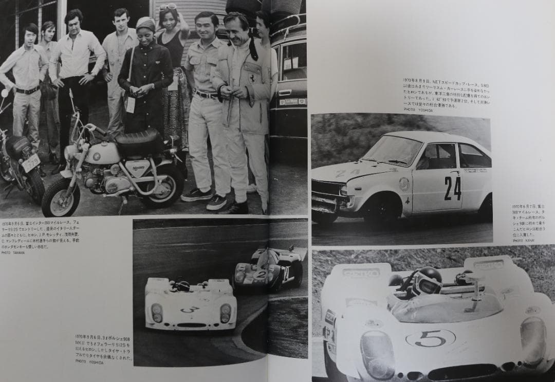 超貴重　追悼写真集レクイエム風戸裕　栄光への暴走　ビル・大友著　中古本