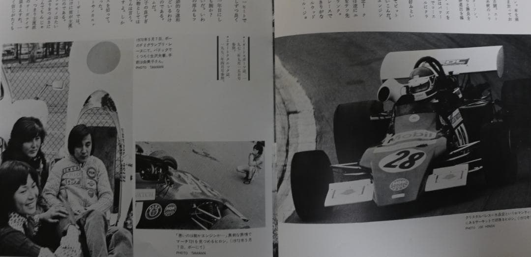 超貴重　追悼写真集レクイエム風戸裕　栄光への暴走　ビル・大友著　中古本