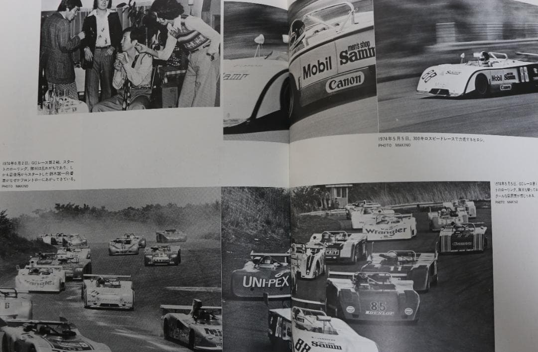 超貴重　追悼写真集レクイエム風戸裕　栄光への暴走　ビル・大友著　中古本