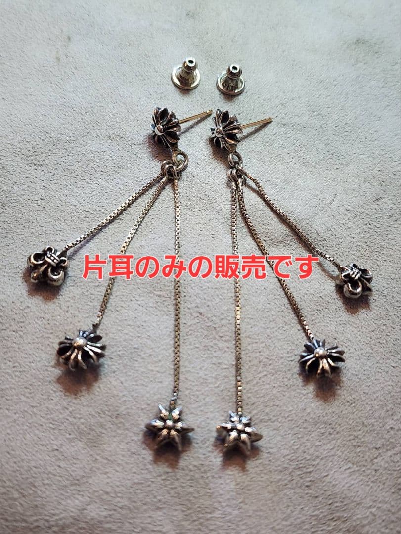 【美品】クロムハーツ CHROME HEARTS JOJO シルバーピアス 片耳
