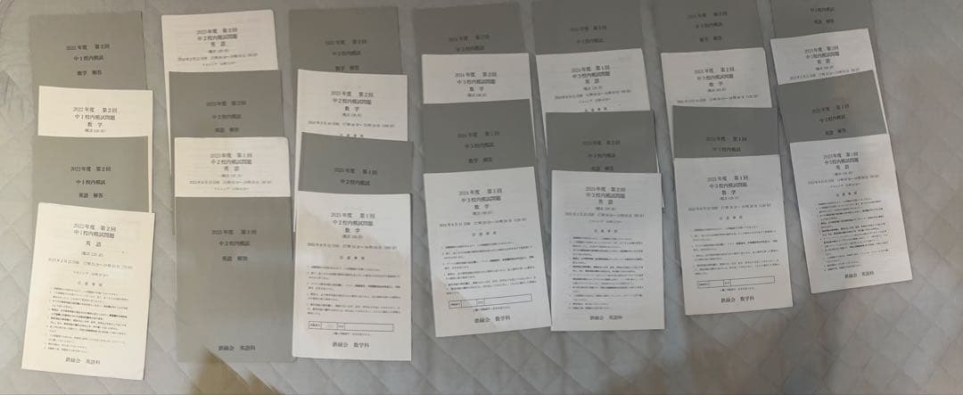 鉄緑会、校内模試中１〜中３