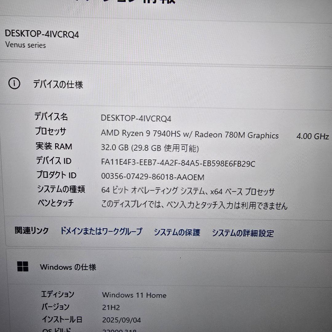 MINISFORUM UM790 Pro 本体（CPUユニットのみ）