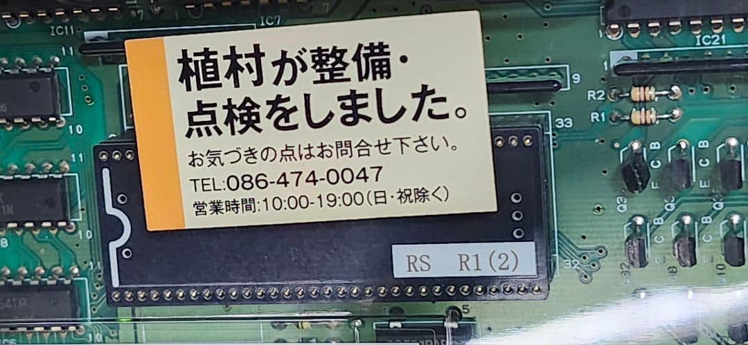値下げ中【送料込・設定7基盤・不要機付】HOTDハイスクール・オブ・ザ・デッド