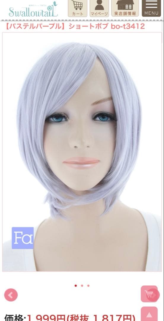 Miyu様 オーダーウィッグ 《源清麿》