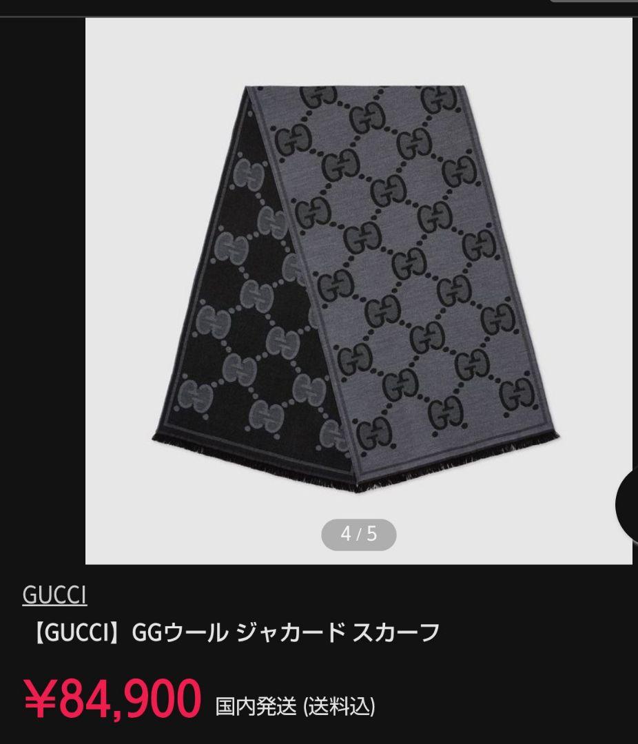 ❤新品箱袋付き❤GUCCI❤マフラー ストール ショール スカーフ★定価8万円★