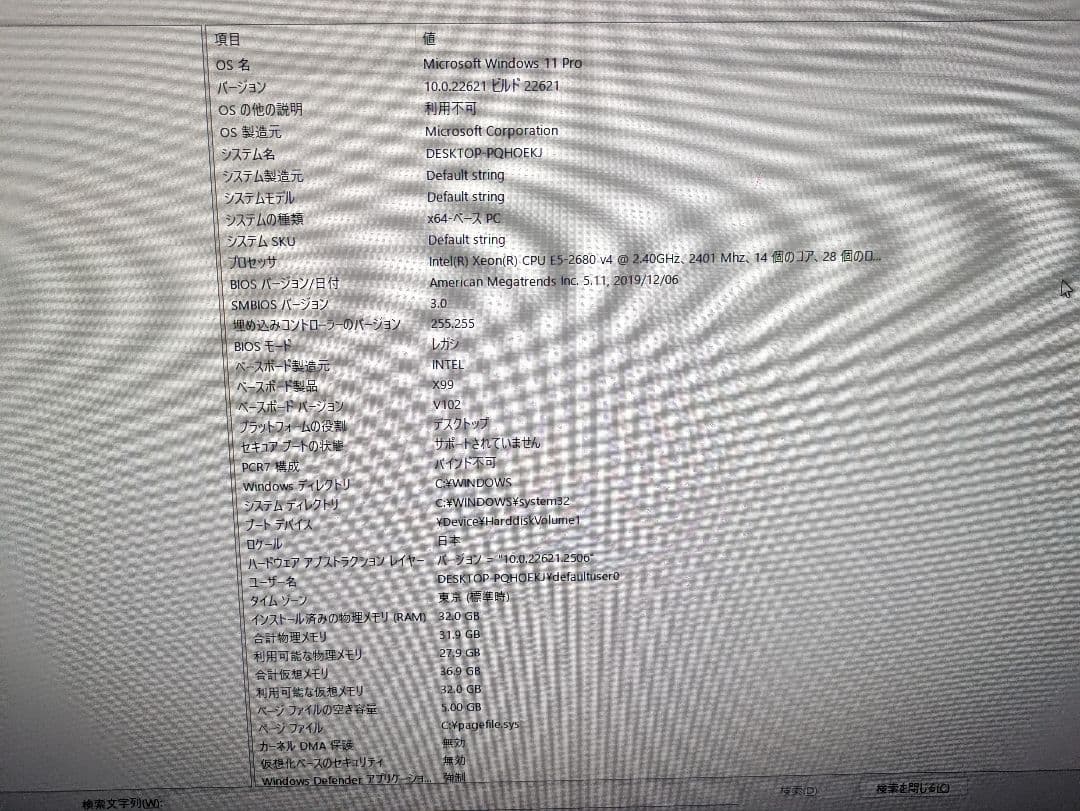 Windowsデスクトップ E5-2680v4 / 32GB / M4000 /SSD 1TB