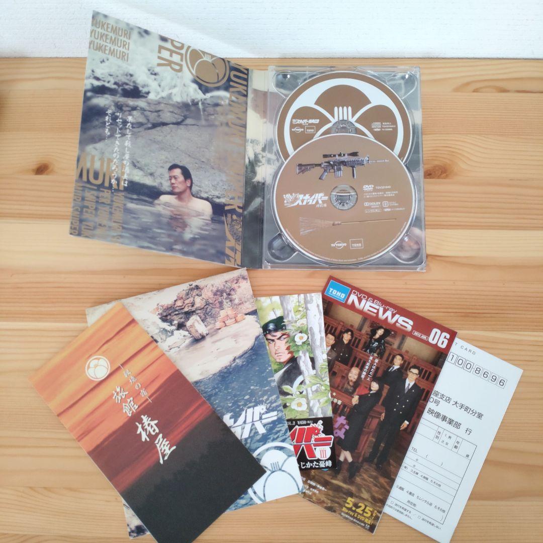 湯けむりスナイパー DVD-BOX〈5枚組〉と特別編DVDのセット