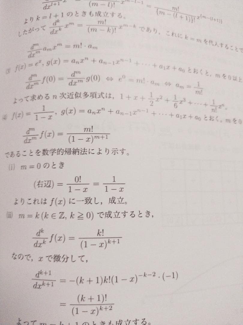 鉄緑会の亀井先生による数Ⅲ発展演習冊子　数学上位クラス使用　河合塾　駿台　東進