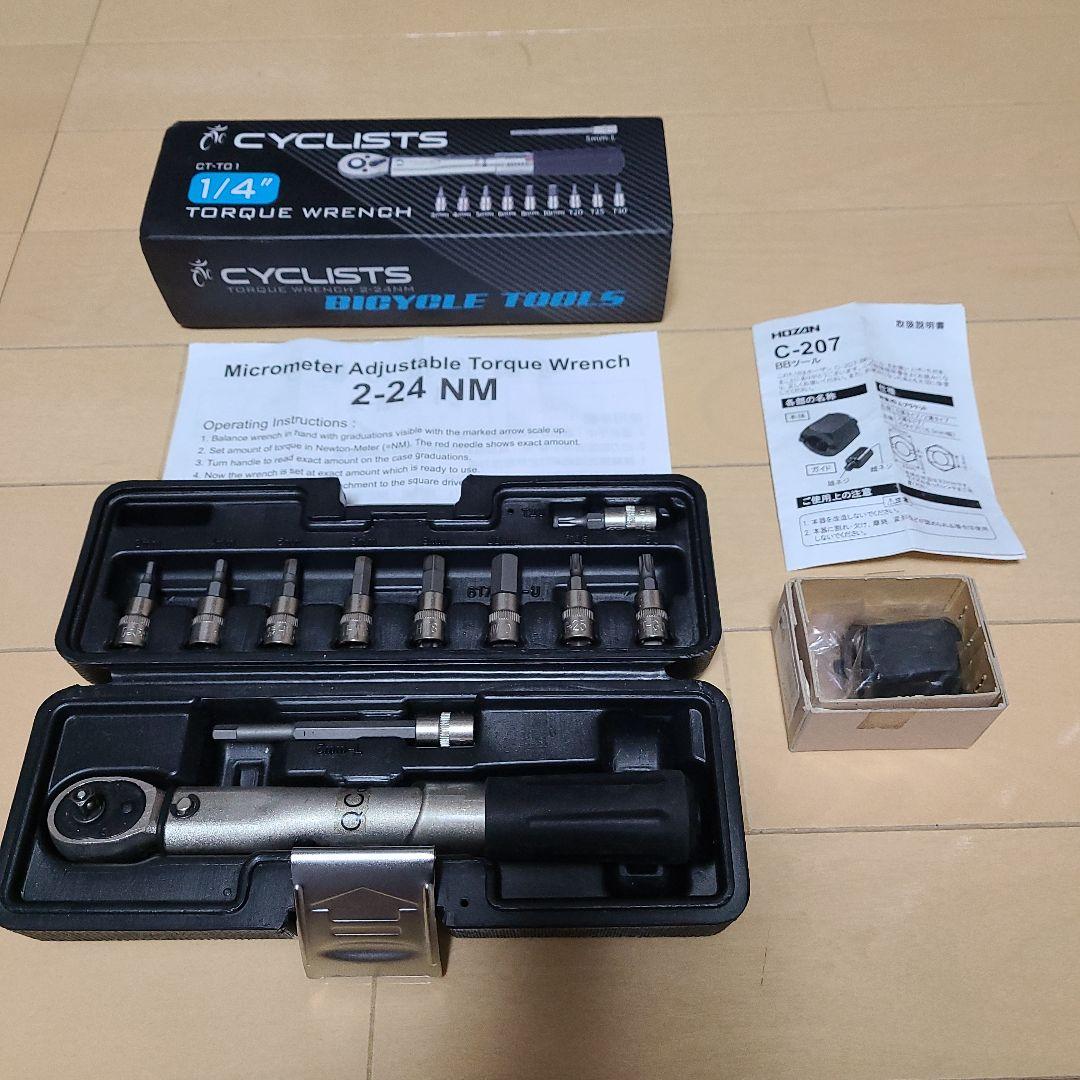 自転車用工具　アソート