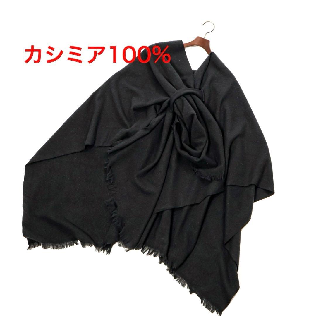 H3477-3◾️極上！肌触り抜群！カシミア100％　フリンジ　ポンチョ