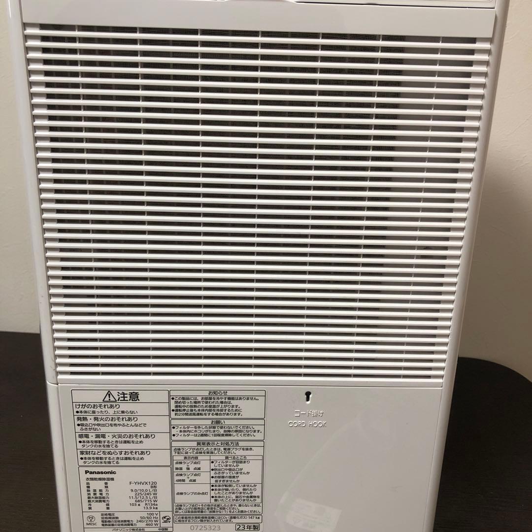 Panasonic ナノイーX 除湿機 乾燥機 ハイブリッド　F-YHVX120