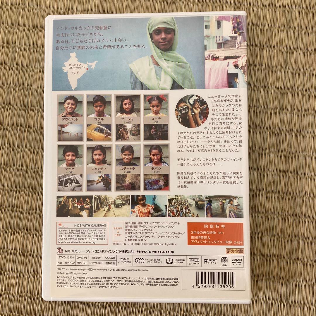 【美品】『（特別版）未来を写した子どもたち』（ポストカードブック付）