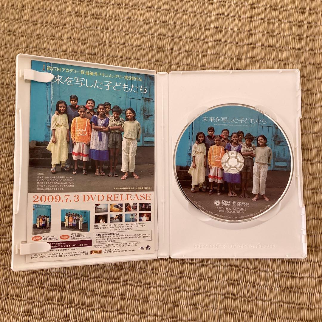 【美品】『（特別版）未来を写した子どもたち』（ポストカードブック付）