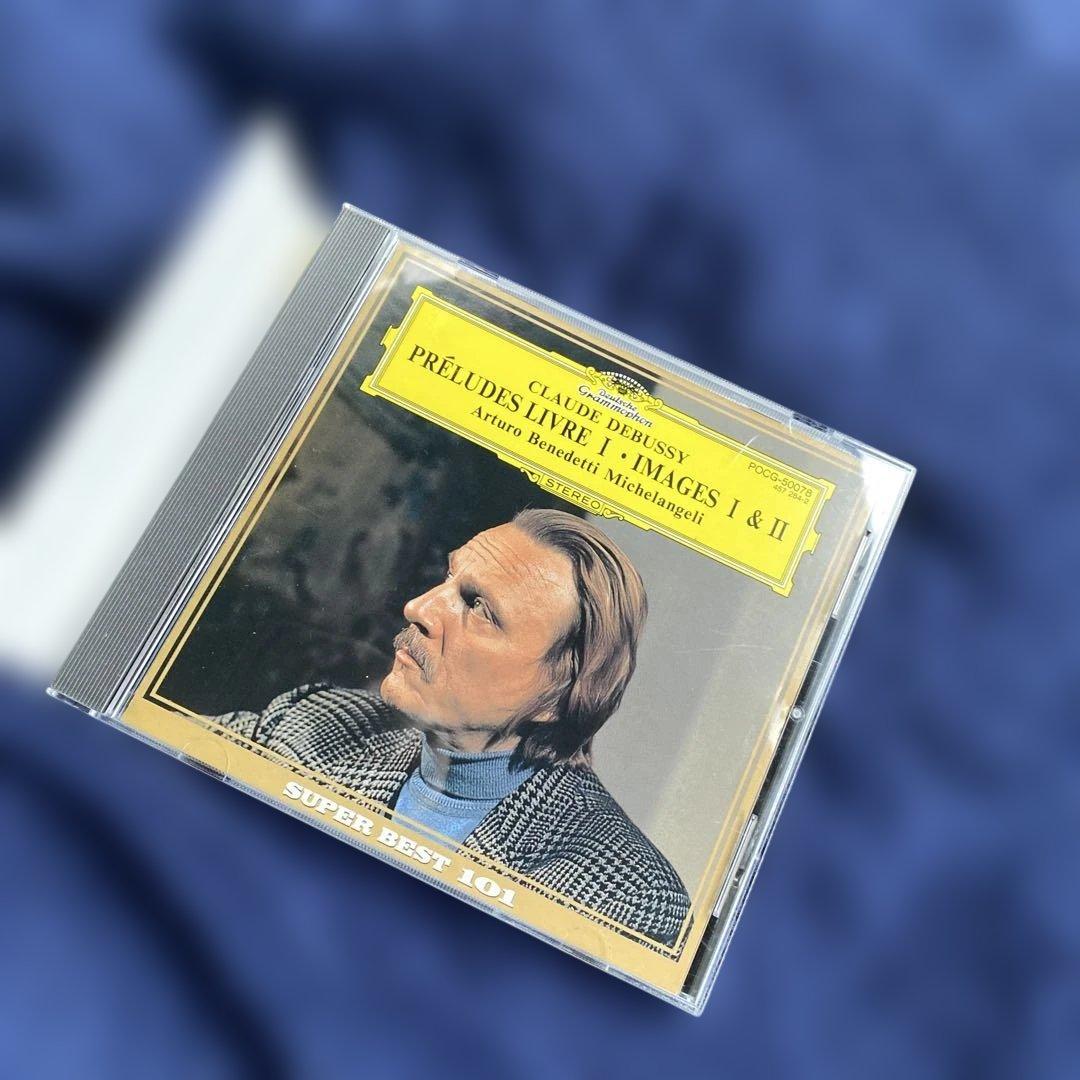 購入不可　ドビュッシー前奏曲集1巻、映像1集、2集　ミケランジェリ