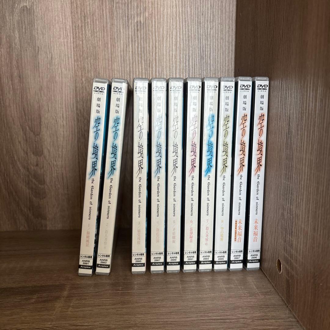 空の境界DVDレンタルアップ品全巻