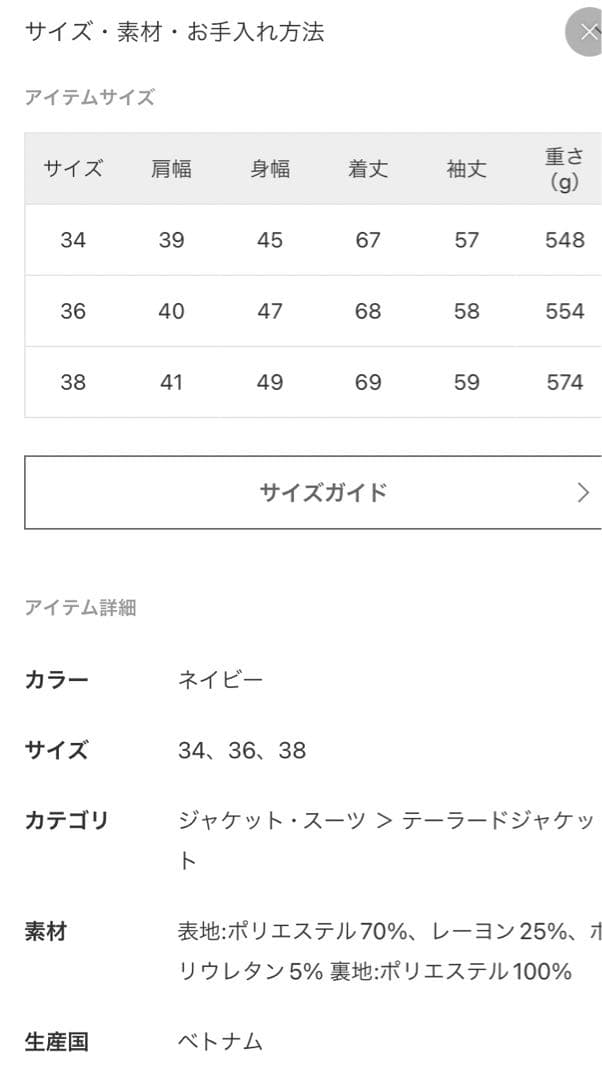 Spick & Span ドライツイルダブルブレストジャケット　36