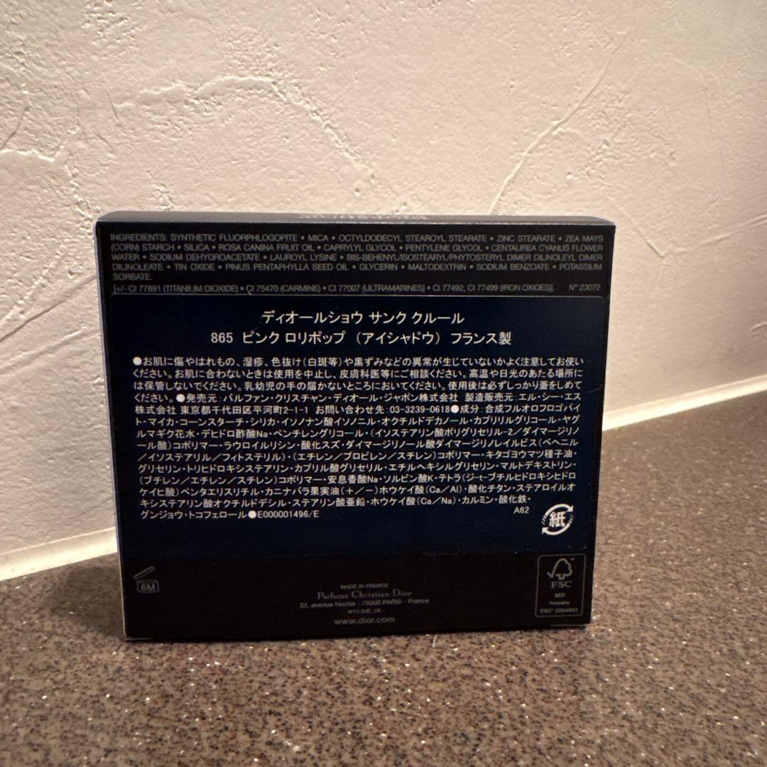 ディオール サンク クルール 2026春限定 865 ピンクロリポップ DIOR