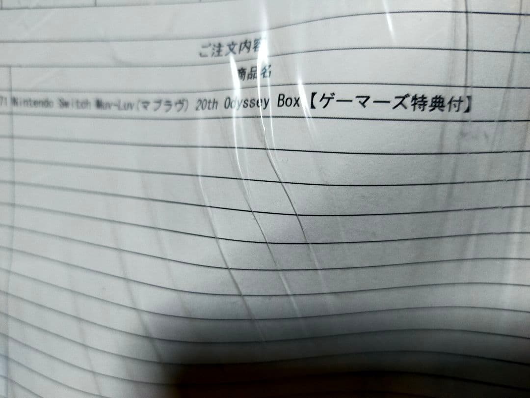 Muv-Luv(マブラヴ) 20th Odyssey Box ワンダーグー限定版