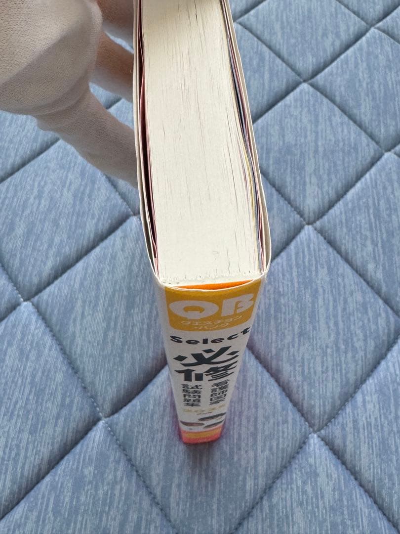 看護師国家試験問題集 2025年版 3冊セット【未使用品】