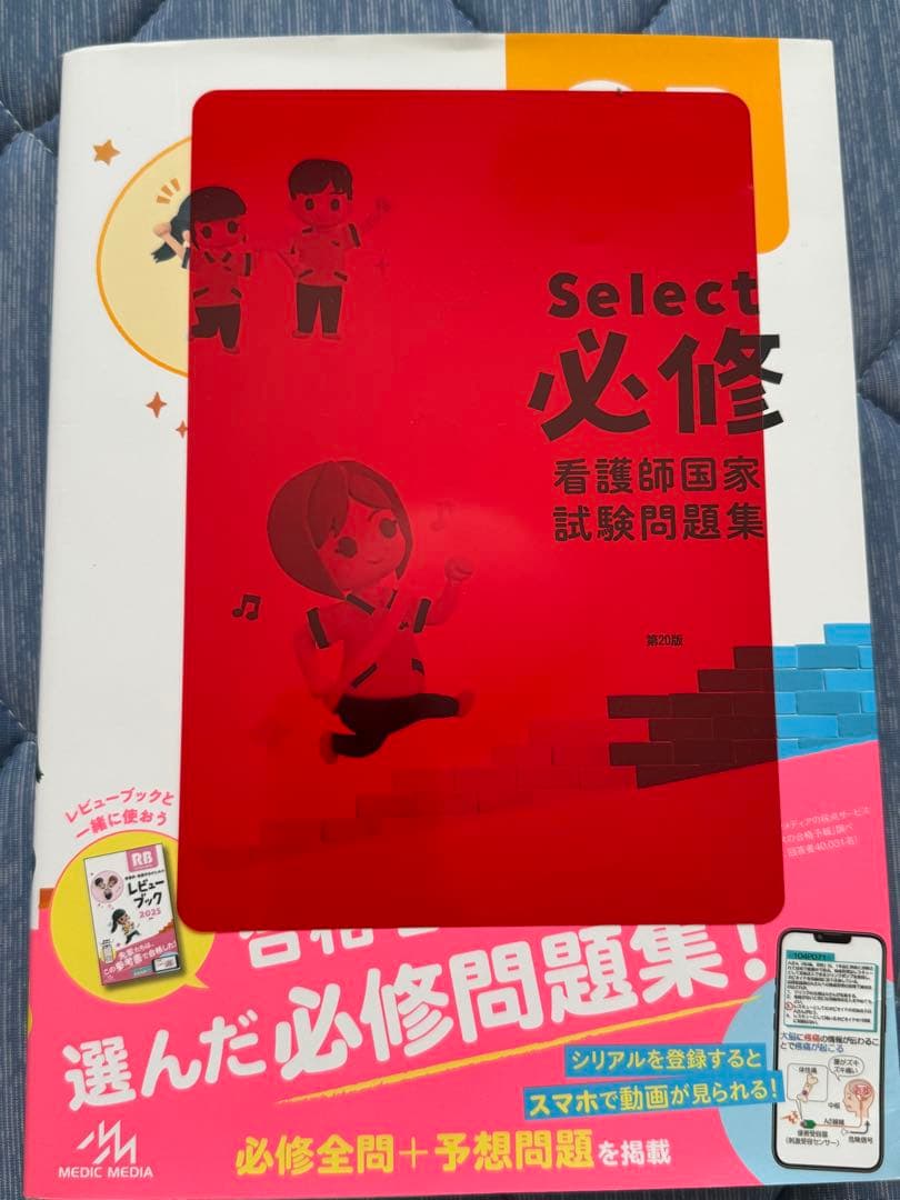 看護師国家試験問題集 2025年版 3冊セット【未使用品】