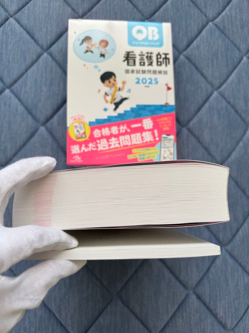 看護師国家試験問題集 2025年版 3冊セット【未使用品】