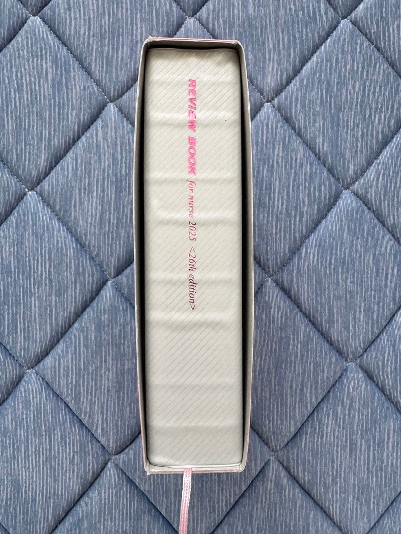 看護師国家試験問題集 2025年版 3冊セット【未使用品】