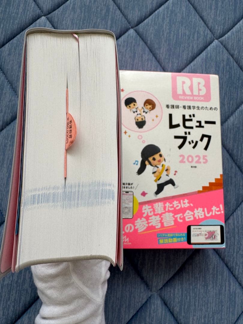 看護師国家試験問題集 2025年版 3冊セット【未使用品】