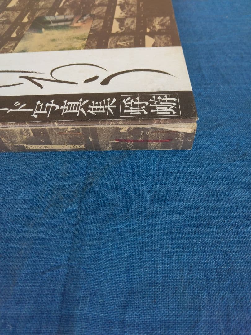 森山大道写真集 (かげろう）