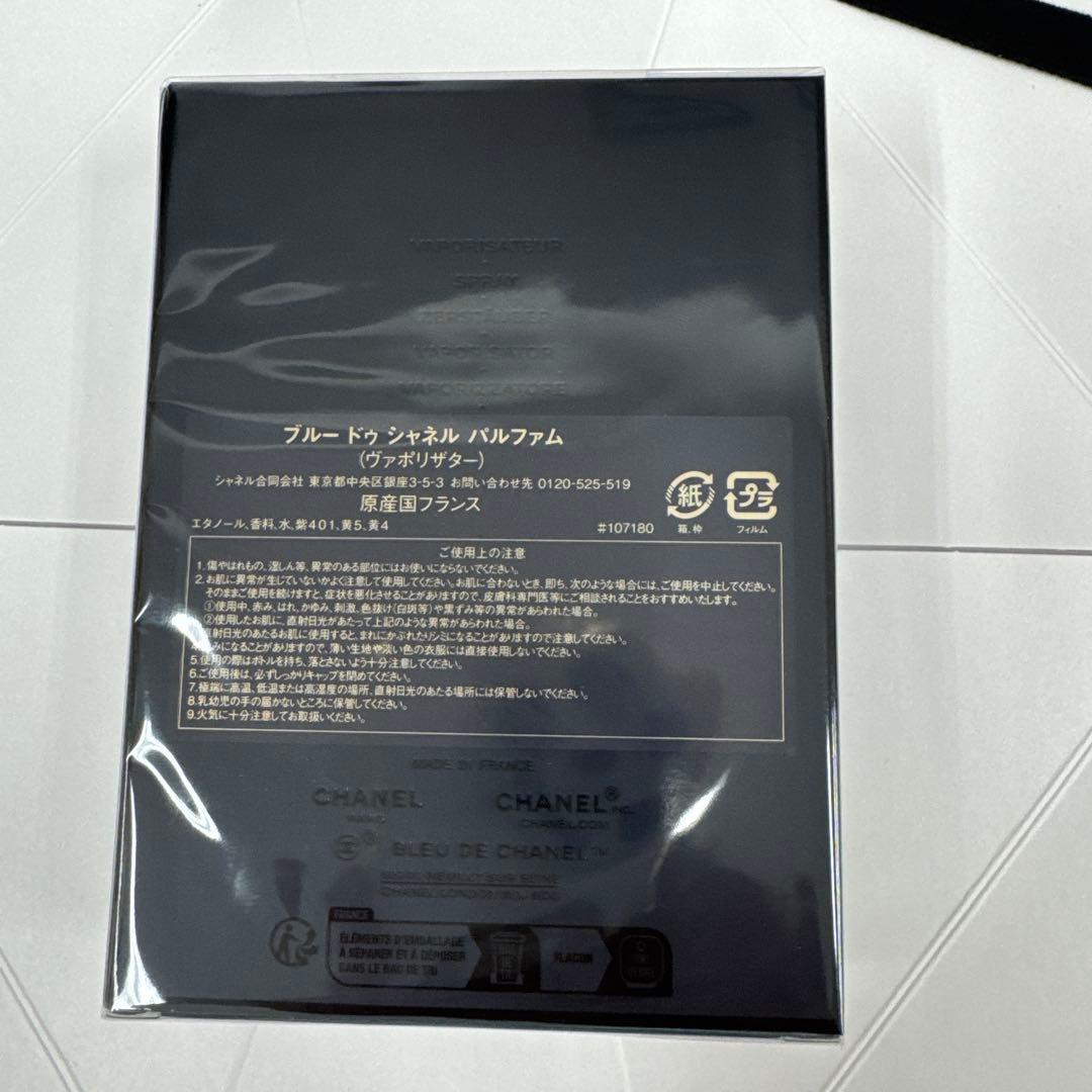 CHANEL 新品未開封　ブルー ドゥ シャネルパルファム 100ml