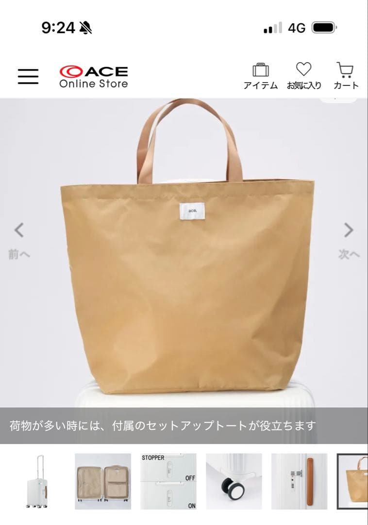 ace エース ファーニットZ スーツケース 機内持ち込み 32リットル