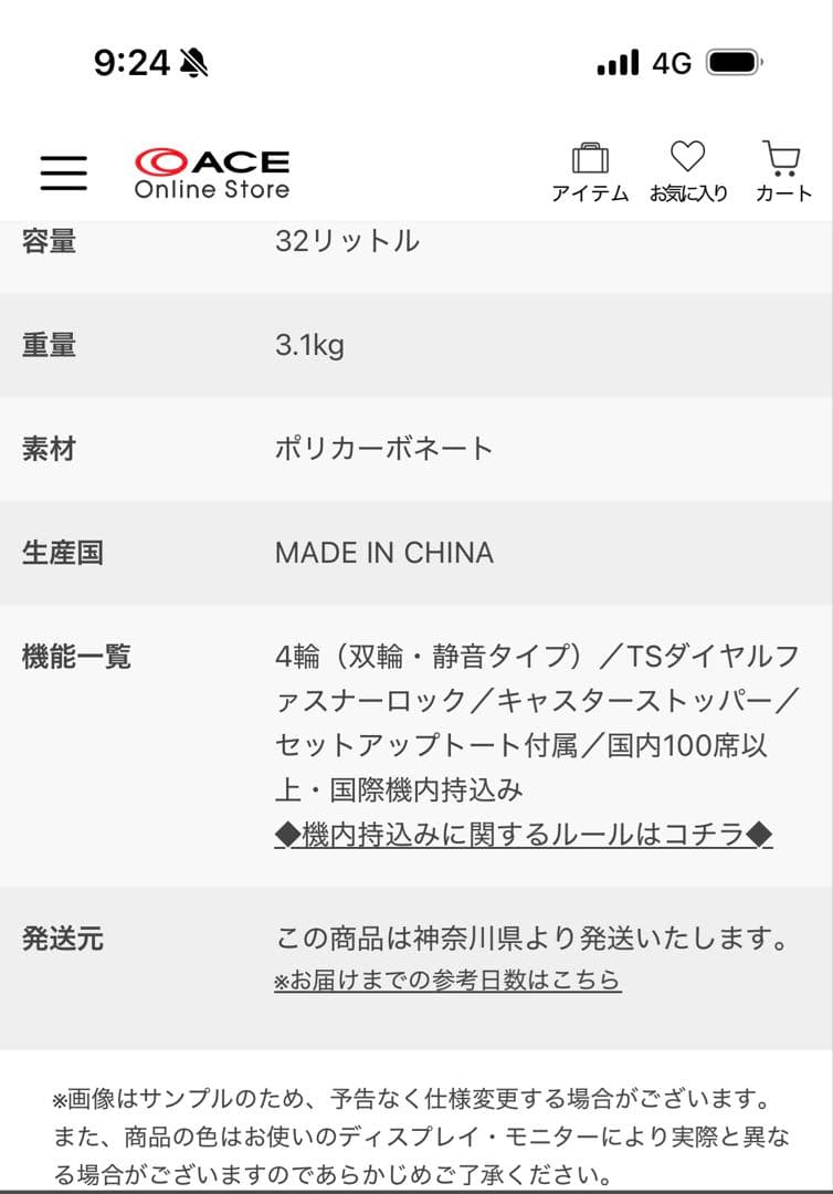 ace エース ファーニットZ スーツケース 機内持ち込み 32リットル