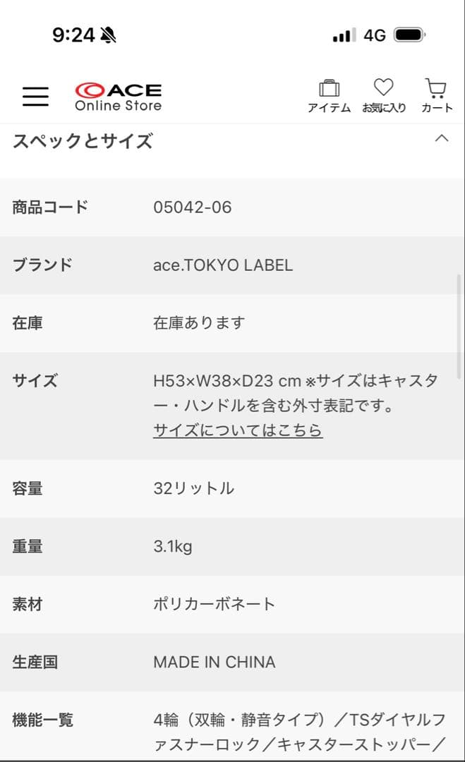 ace エース ファーニットZ スーツケース 機内持ち込み 32リットル